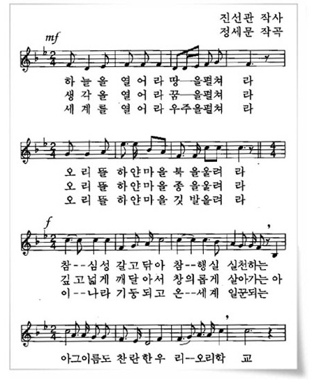교가 사진